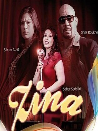 مسلسل زينة الحلقة 3