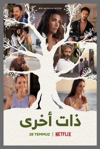 مسلسل شجرة الزيتون الجزء الثاني الحلقة 7 مدبلجة
