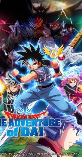 انمي Doragon kuesuto: Dai no daibouken الموسم الاول الحلقة 85 مترجمة