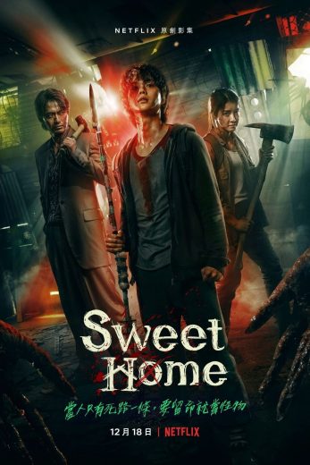 مسلسل Sweet Home الموسم الاول الحلقة 6 مترجمة