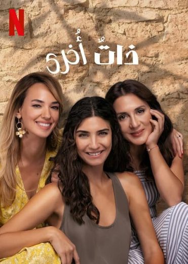 مسلسل شجرة الزيتون الجزء الاول الحلقة 3 مدبلجة