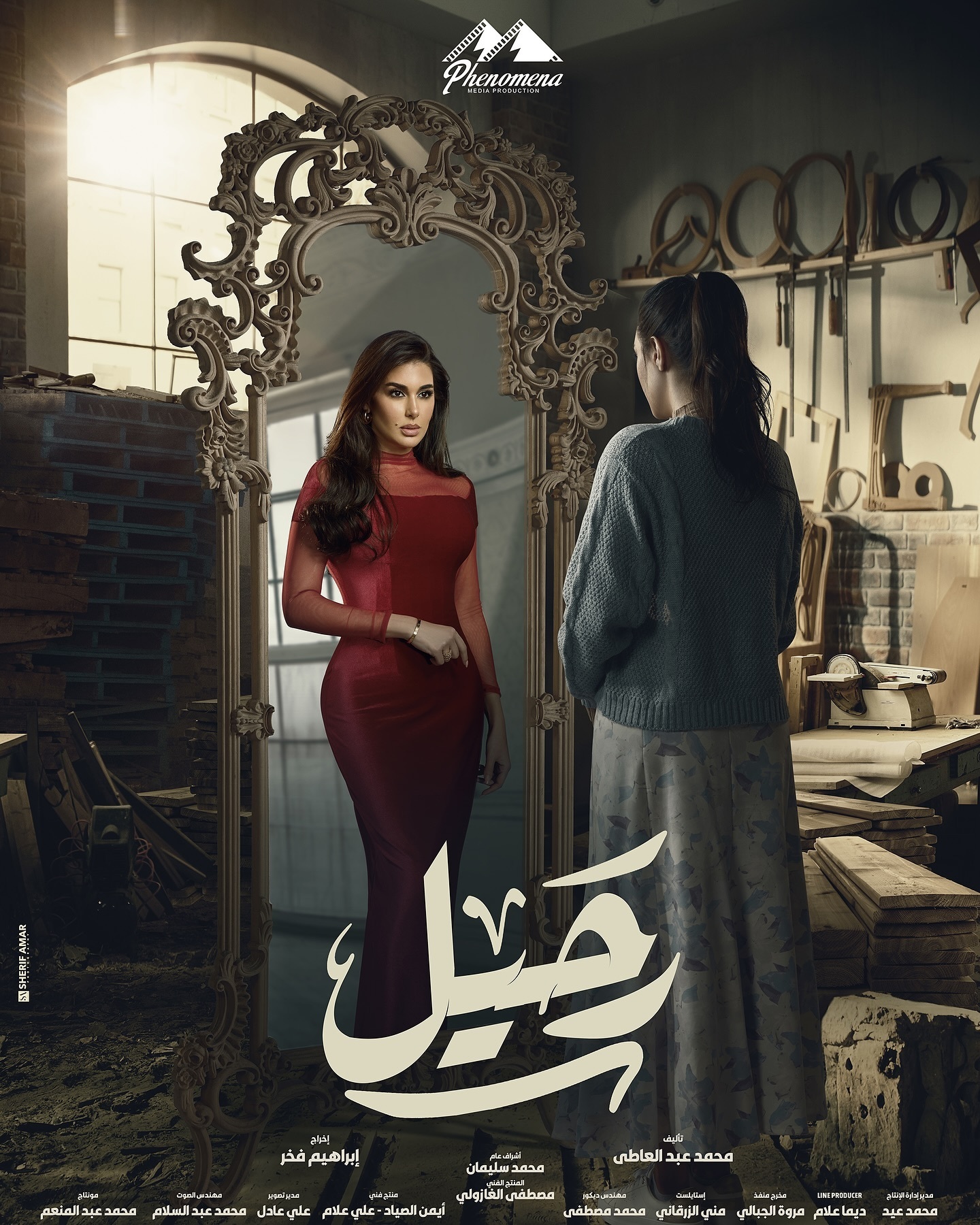 مسلسل رحيل الحلقة 6 السادسة