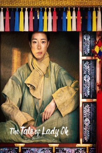 مسلسل حكاية سيدة طيب The Tale of Lady Ok الحلقة 1 مترجمة