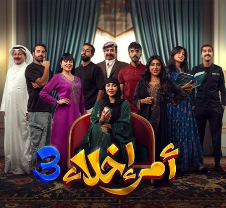 مسلسل امر اخلاء 3 الحلقة 2 الثانية