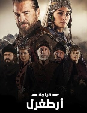 مسلسل قيامة ارطغرل الموسم الثاني الحلقة 20 مدبلجة