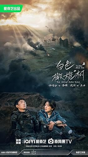مسلسل شجرة الزيتون الابيض The White Olive Tree الحلقة 34 مترجمة