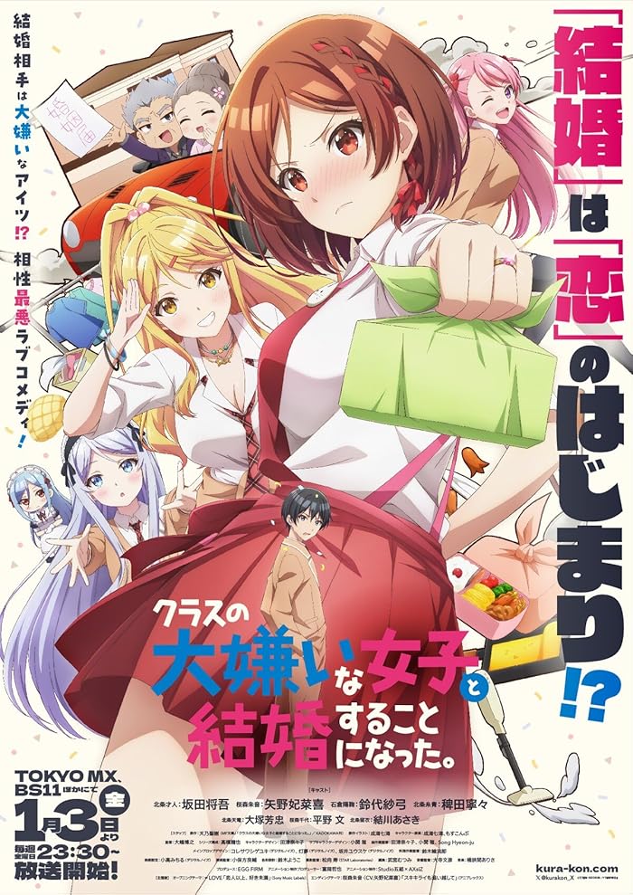 انمي Class no Daikirai na Joshi to Kekkon suru Koto ni Natta الحلقة 11 مترجمة