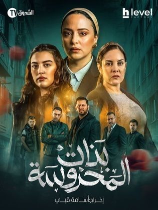 مسلسل بنات المحروسة الحلقة 7 السابعة