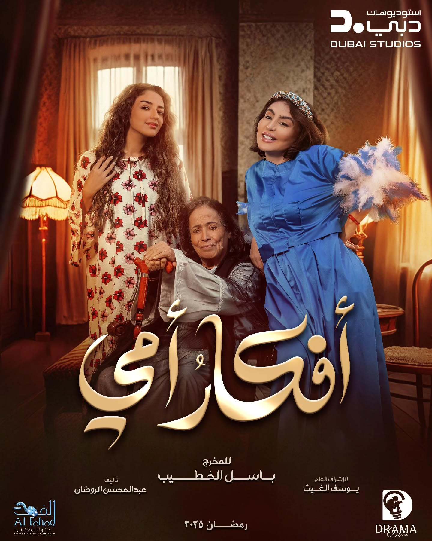 مسلسل افكار امي الحلقة 22 الثانية والعشرون