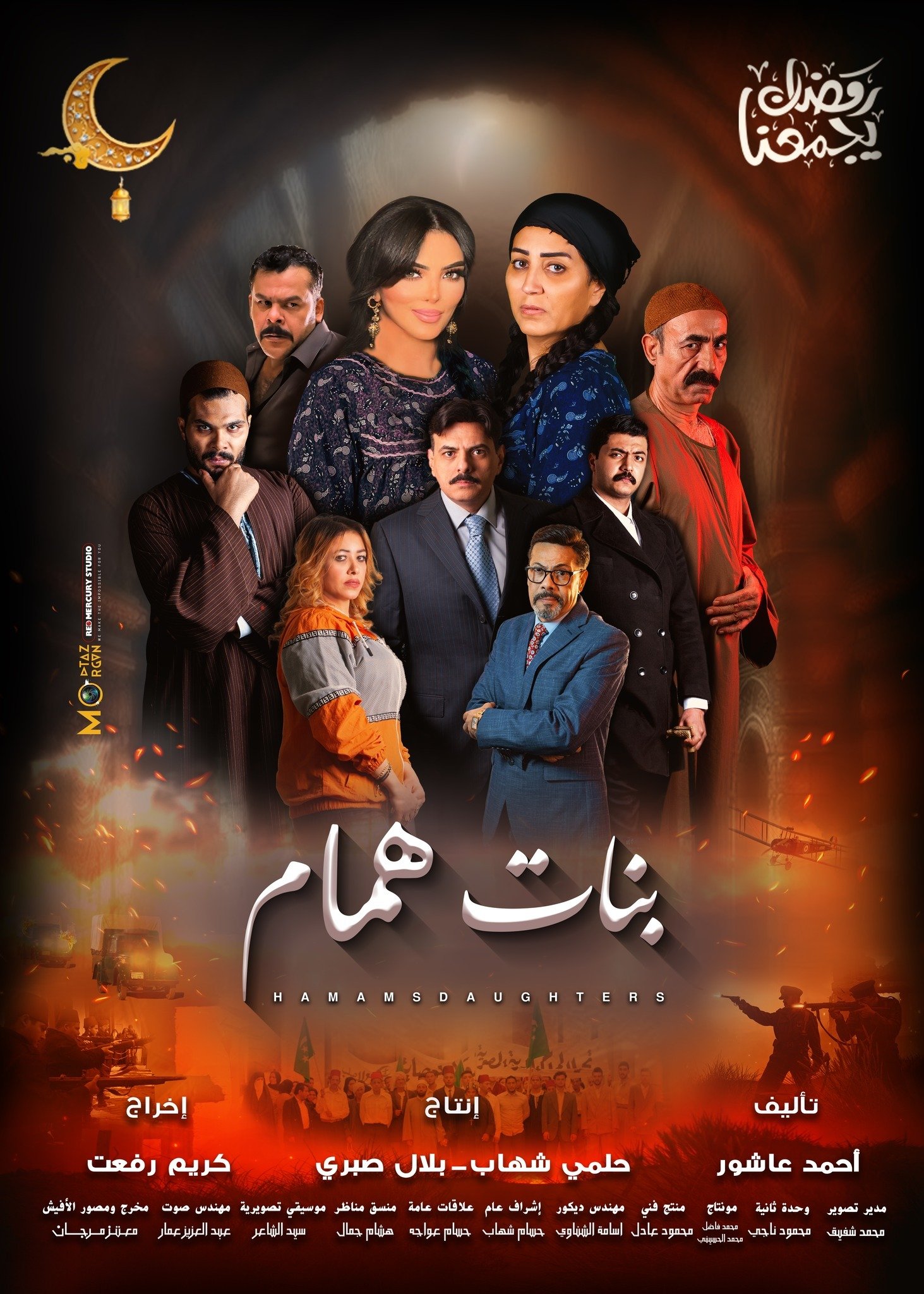 مسلسل بنات همام الحلقة 7 السابعة