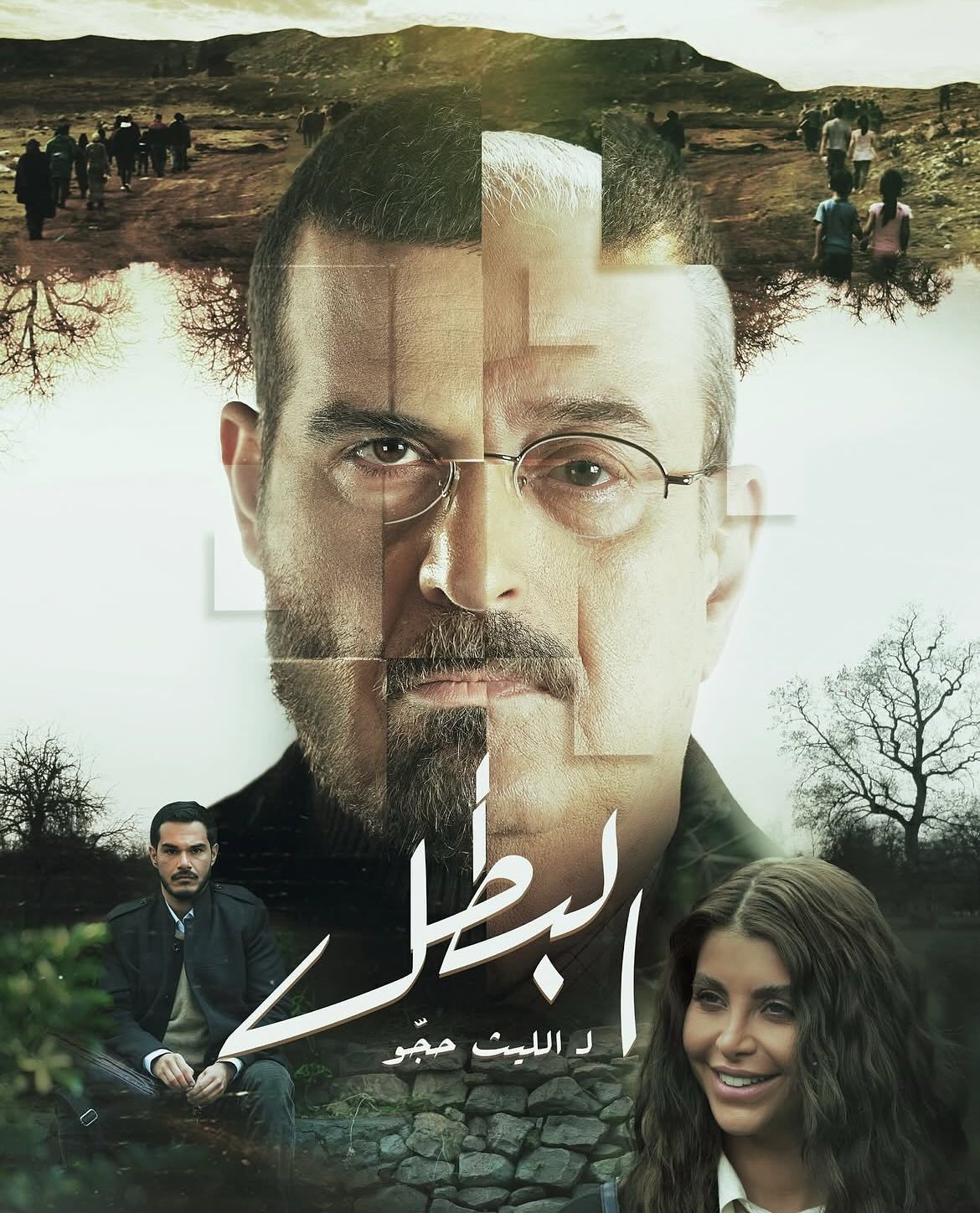 مسلسل البطل الحلقة 23 الثالثة والعشرون