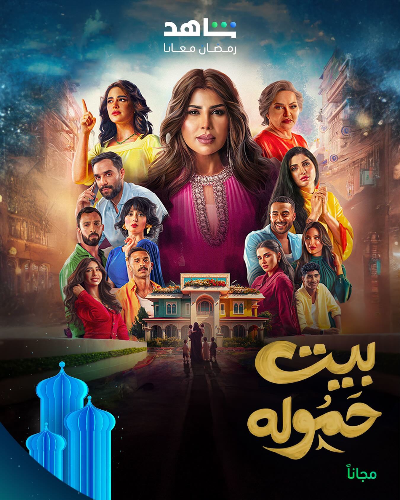 مسلسل بيت حمولة الحلقة 20 العشرون