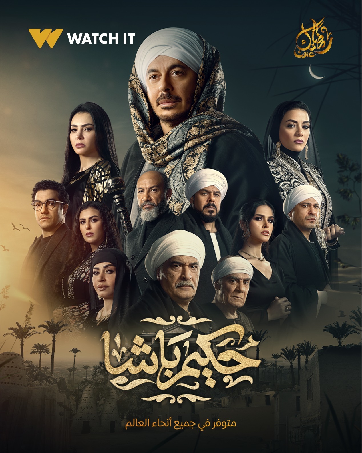 مسلسل حكيم باشا الحلقة 19 التاسعة عشر