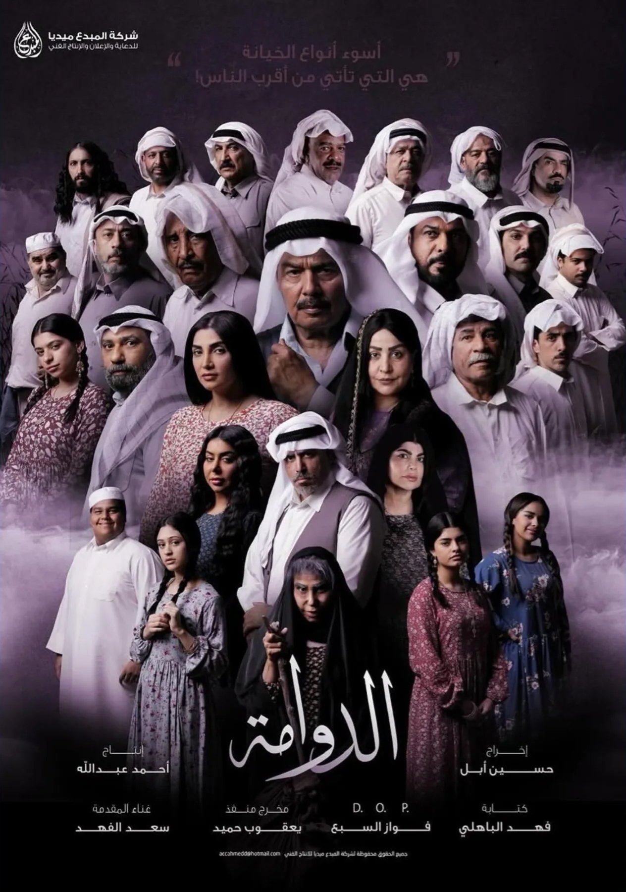 مسلسل الدوامة الحلقة 1 الاولى