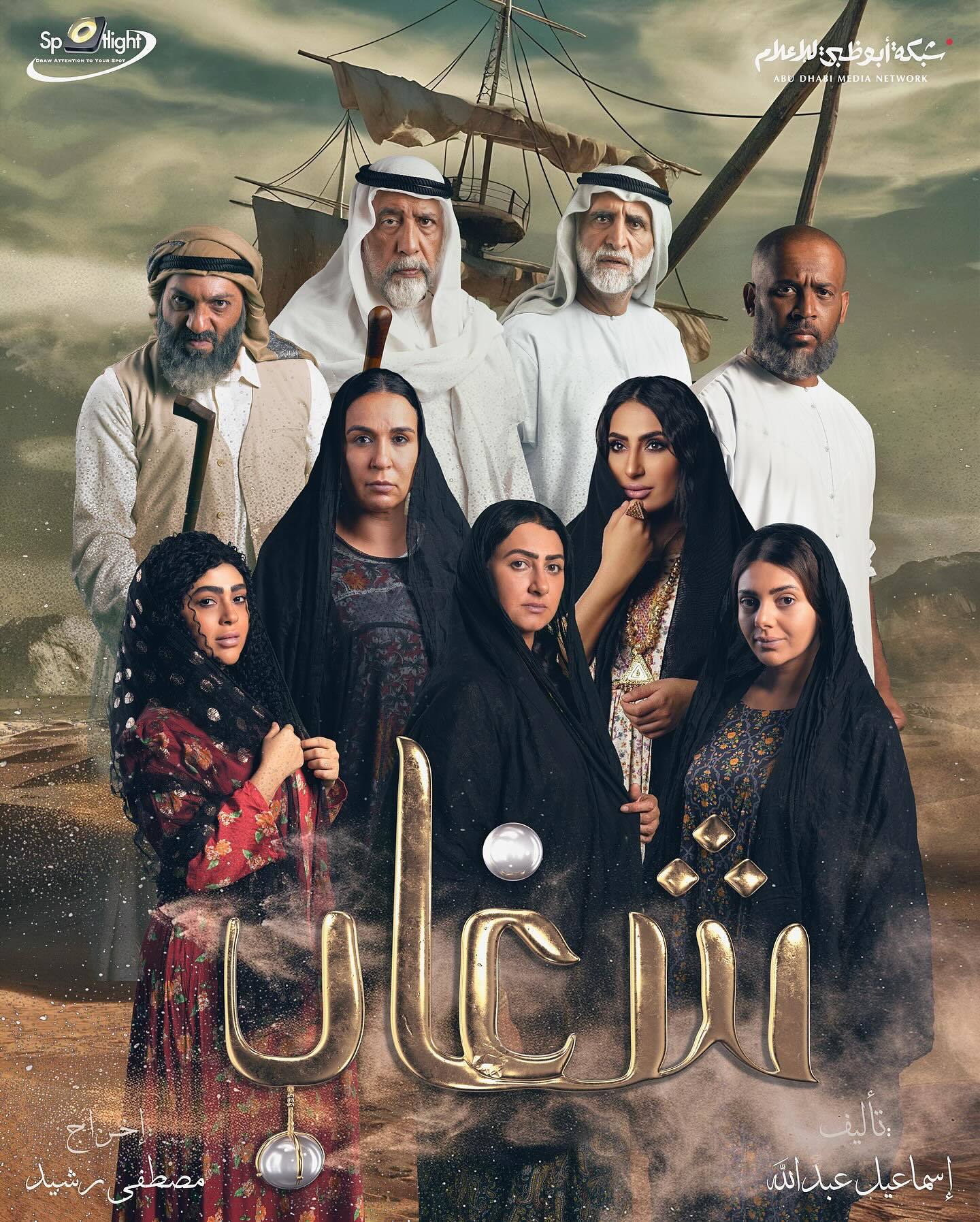 مسلسل شغاب الحلقة 1 الاولى