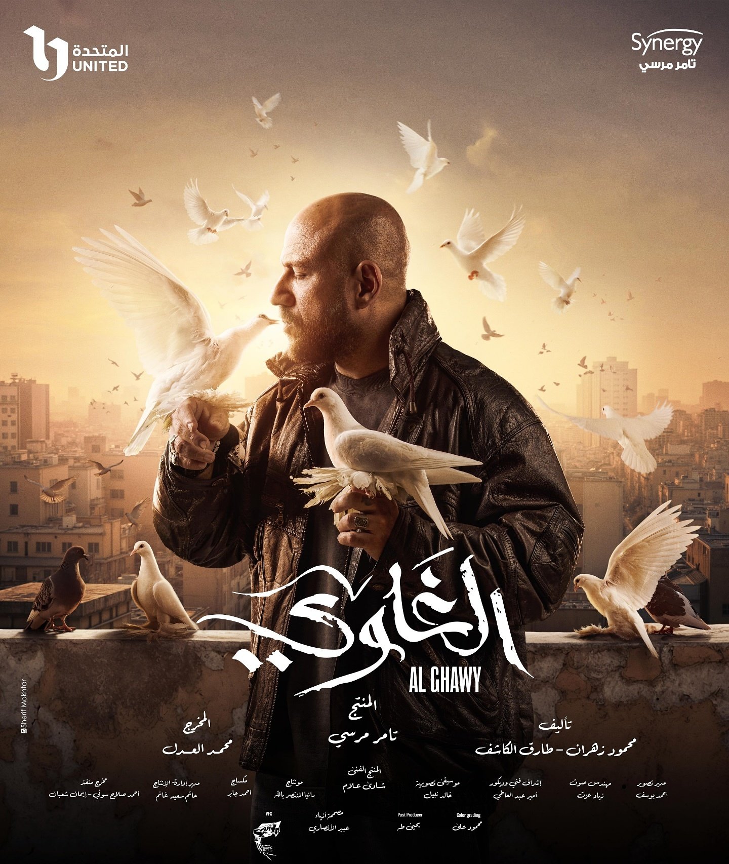 مسلسل الغاوي الحلقة 9 التاسعة