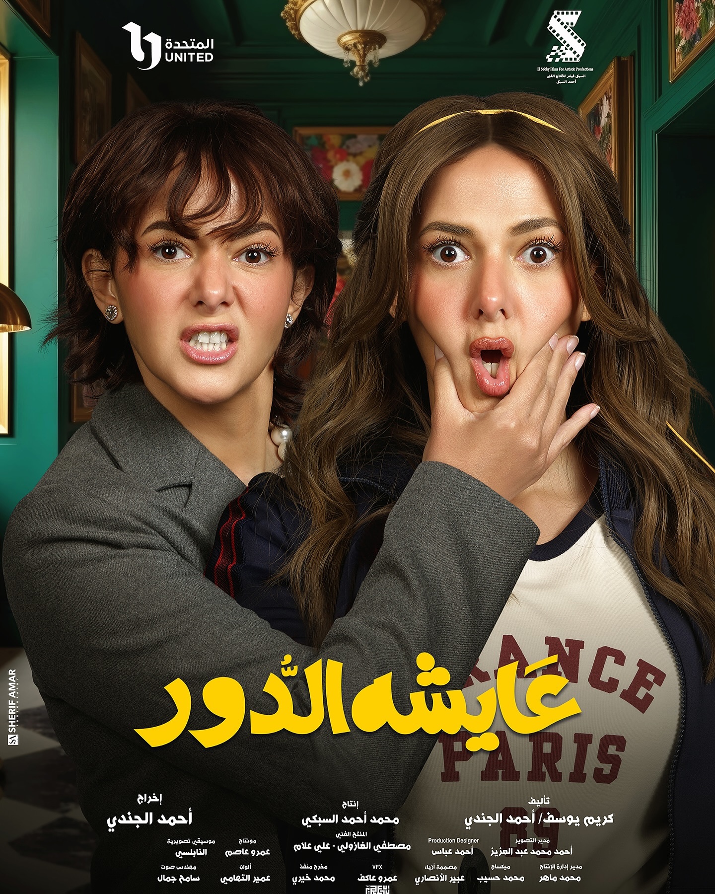 مسلسل عايشة الدور الحلقة 1 الاولى