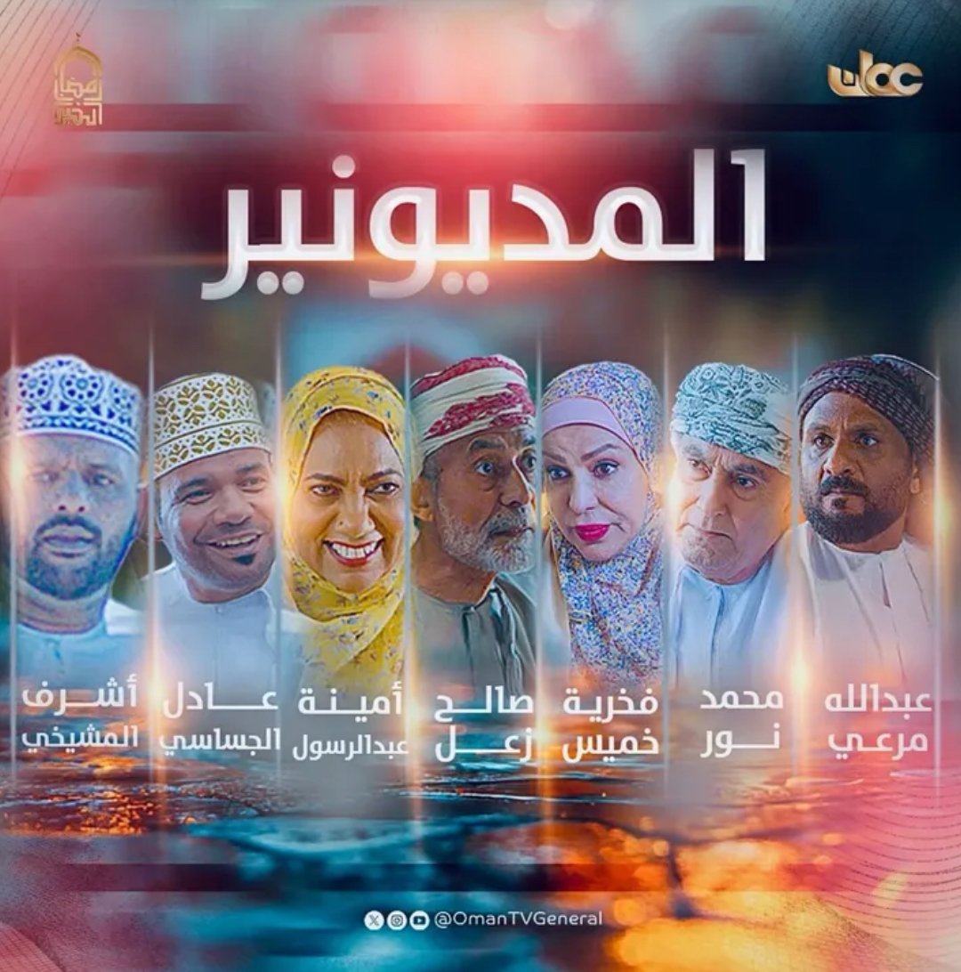 مسلسل المديونير الحلقة 4 الرابعة