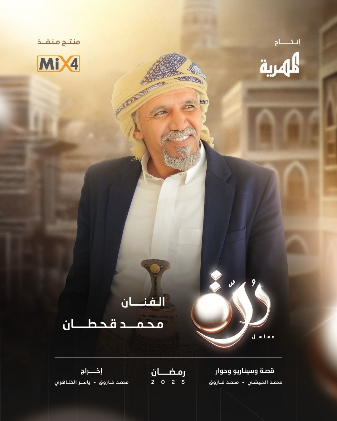 مسلسل درة الحلقة 1 الاولى