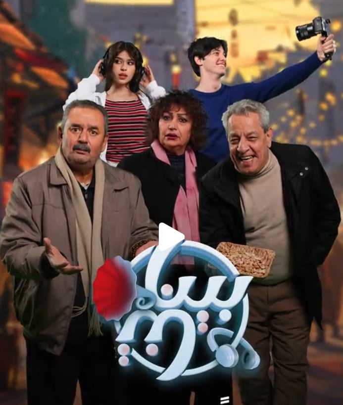 مسلسل بيناتنا الحلقة 6