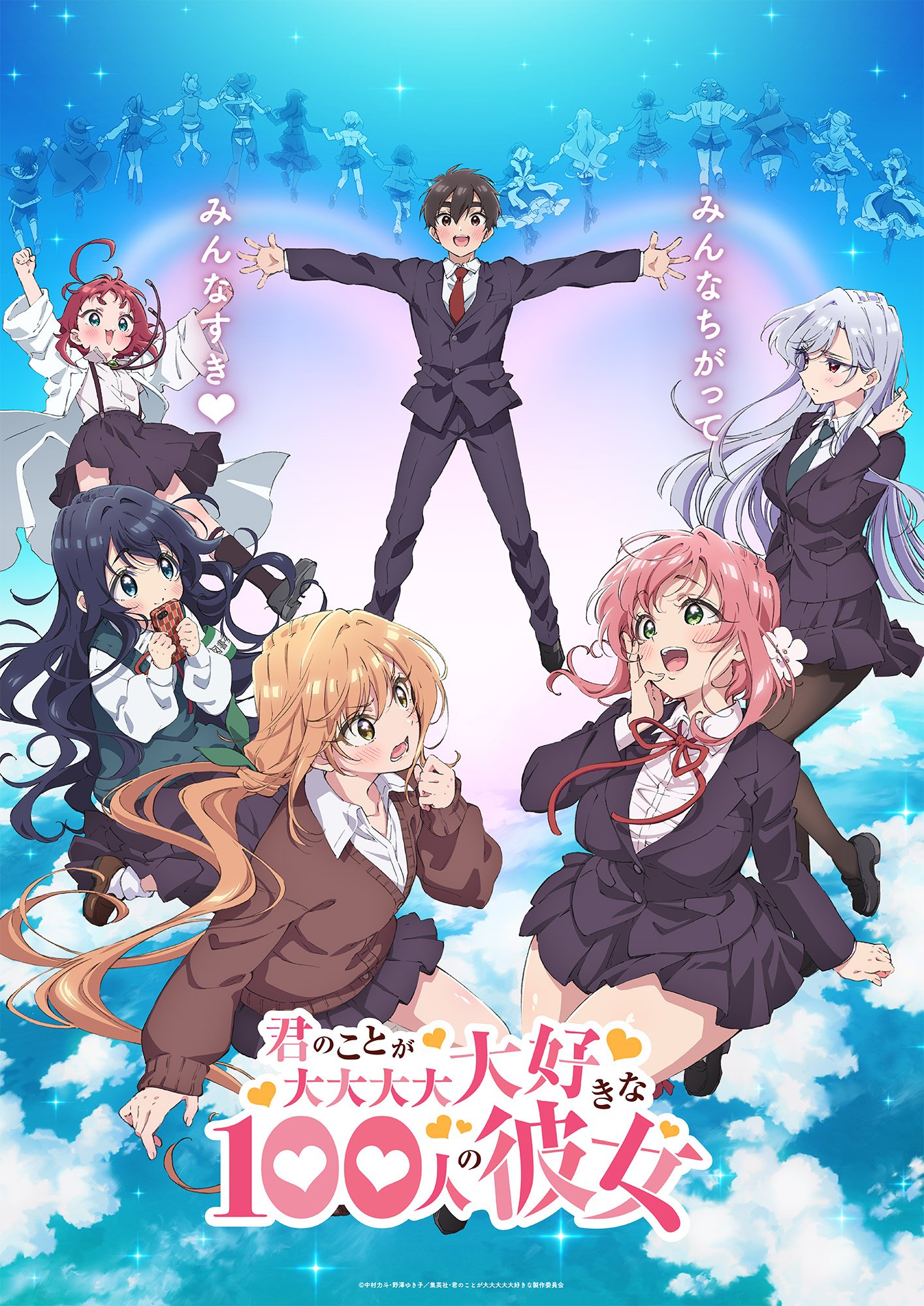 انمي Kimi no Koto ga Daidaidaidaidaisuki na 100-nin no Kanojo الحلقة 2 مترجمة