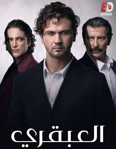 مسلسل العبقري الحلقة 136 مدبلجة