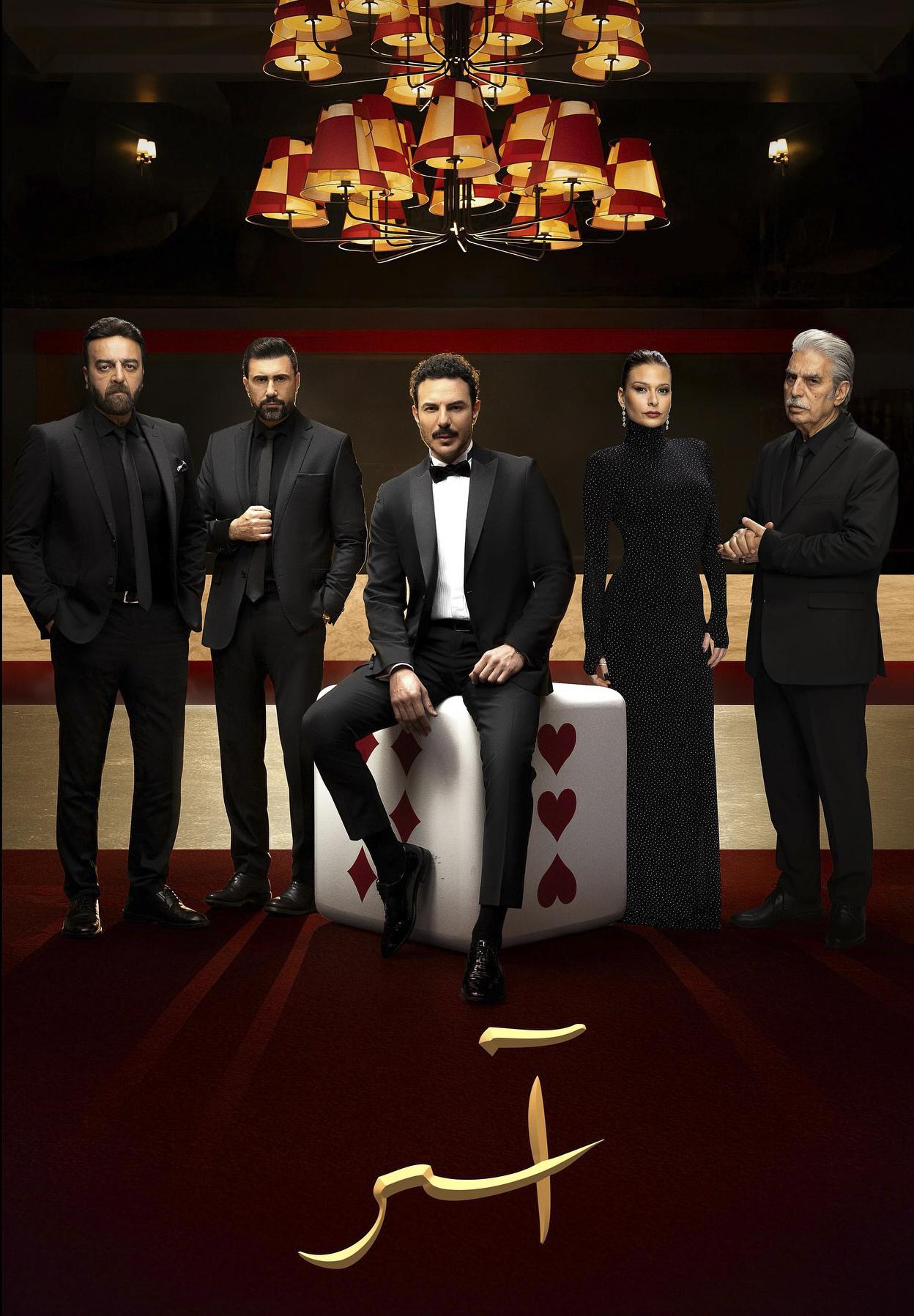 مسلسل اسر الحلقة 25 الخامسة والعشرون